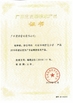 La Chine JIAXING H&amp;G BOND TRADING CO.,LTD certifications