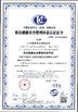 La Chine JIAXING H&amp;G BOND TRADING CO.,LTD certifications