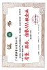 La Chine JIAXING H&amp;G BOND TRADING CO.,LTD certifications